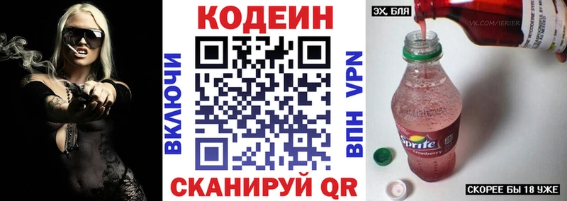 Купить  Барыш  Кодеиновый сироп Lean Purple Drank 