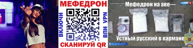 Меф мяу мяу кристаллы Барыш