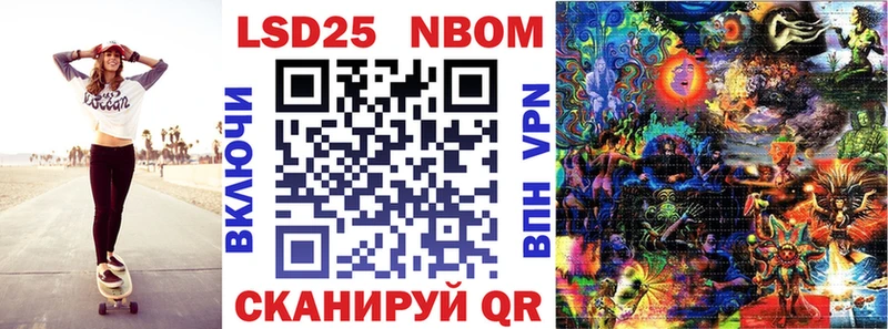 Купить где Барыш Марки N-bome 1,8мг